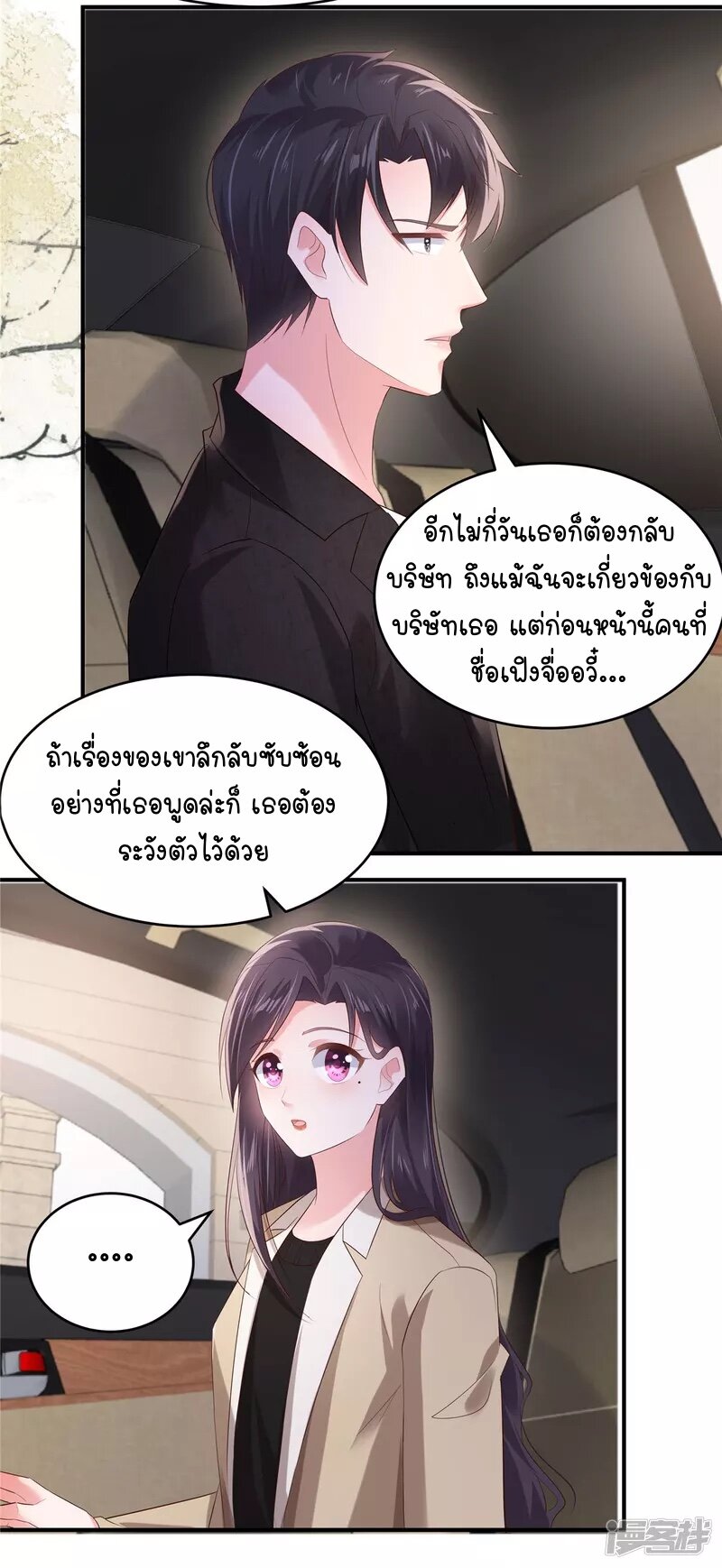 Rebirth and Fateful Debt 108 (9)