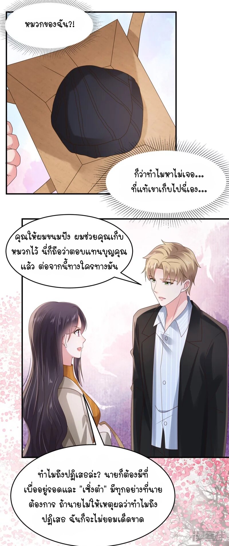 Rebirth and Fateful Debt 109 (12)