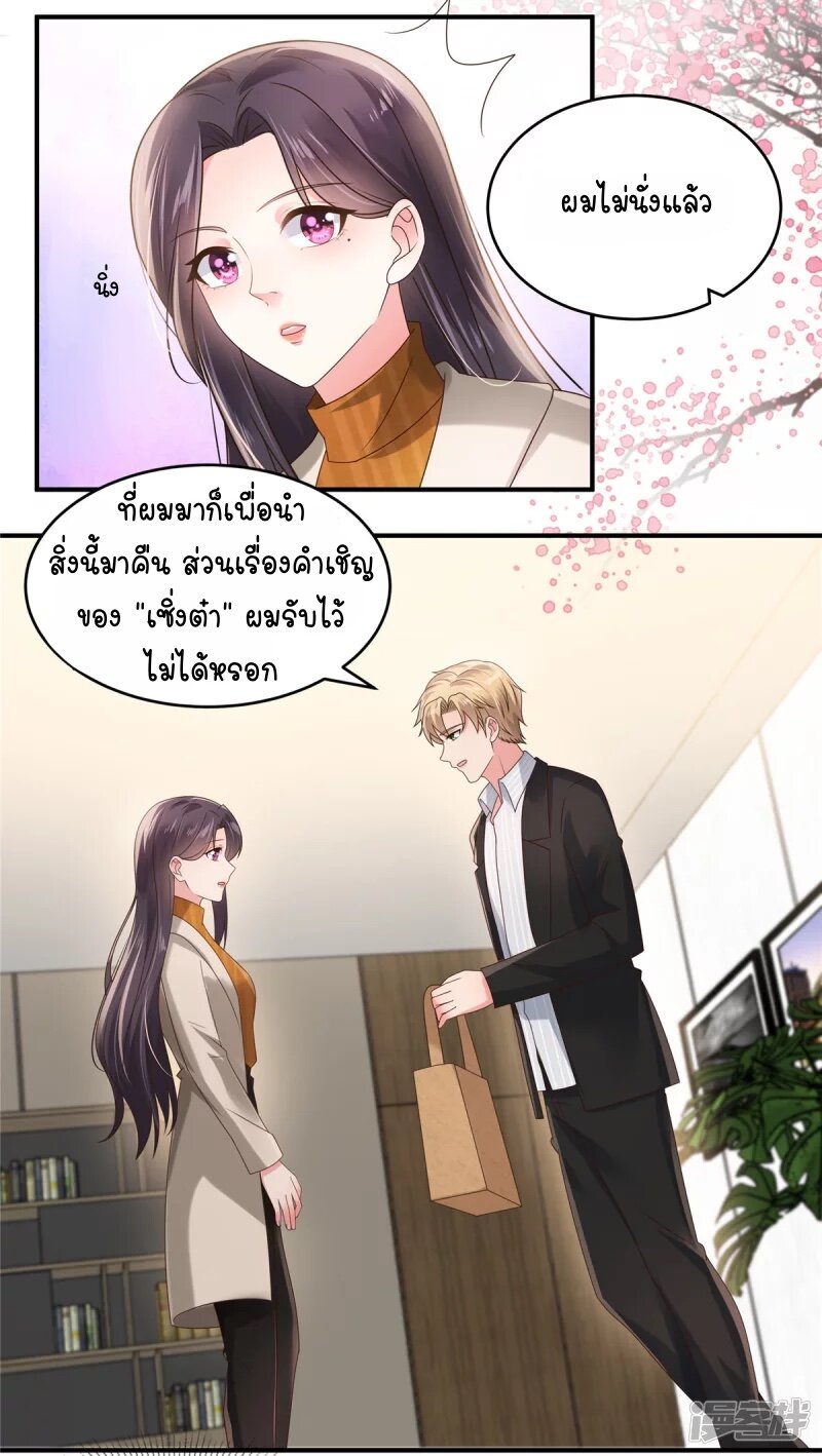 Rebirth and Fateful Debt 109 (9)