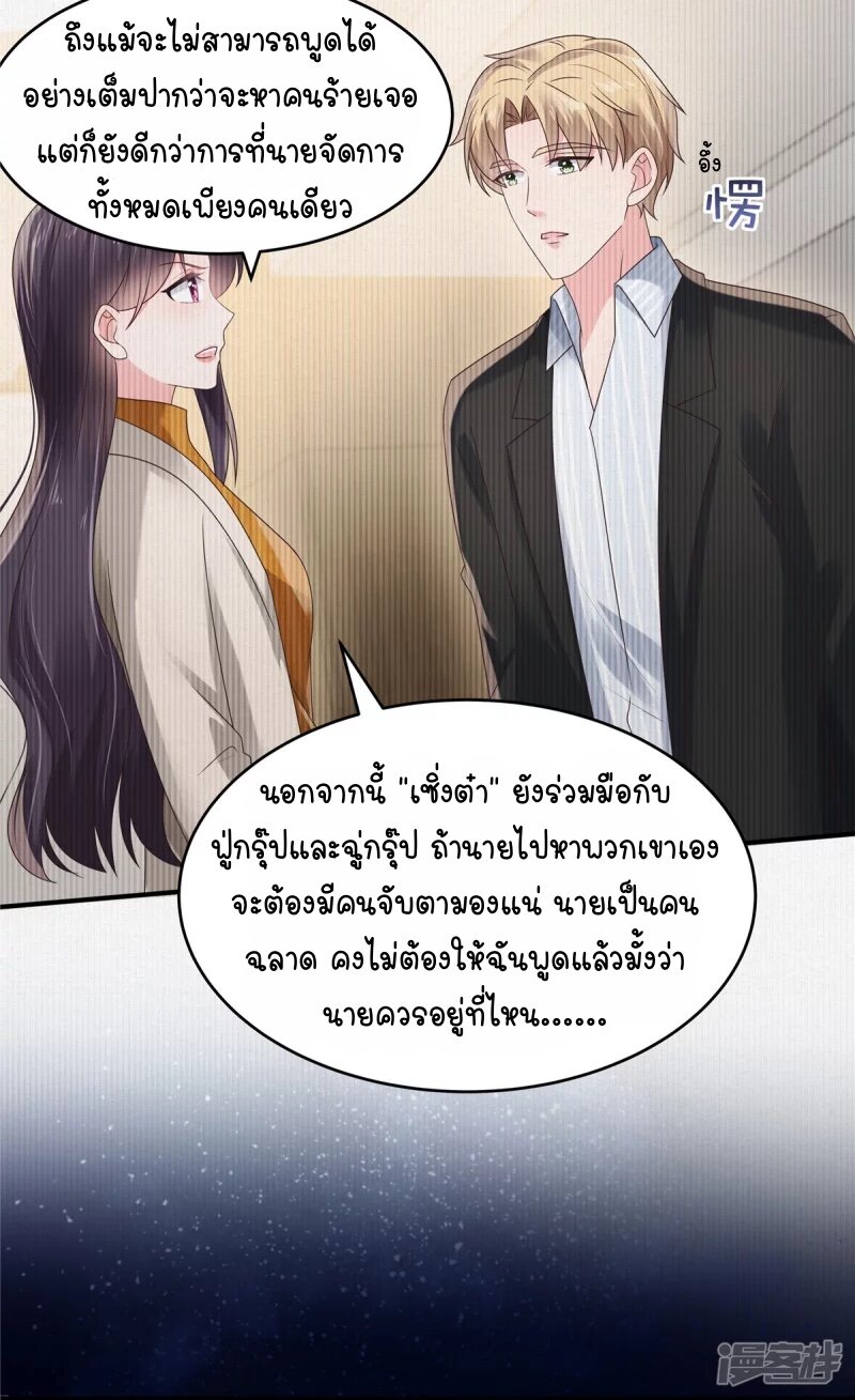 Rebirth and Fateful Debt 110 (6)