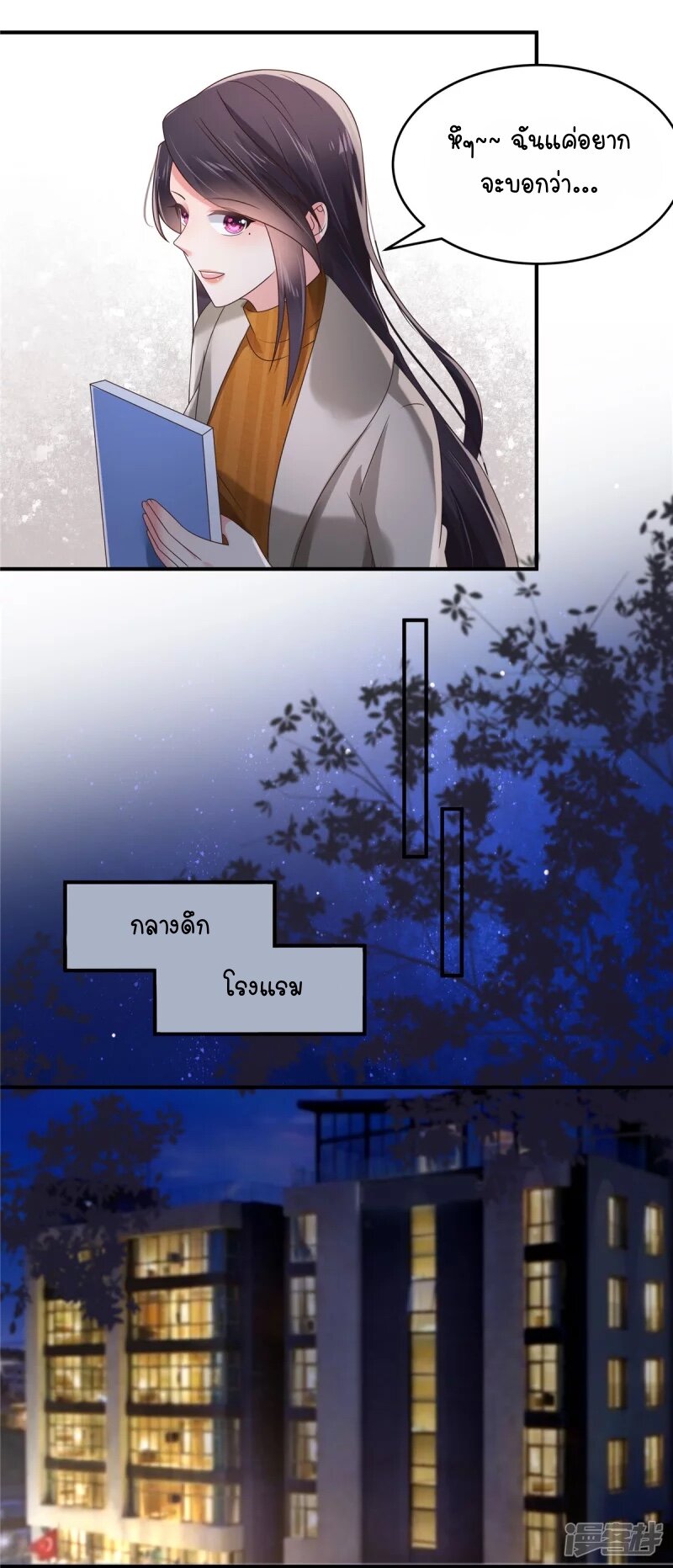 Rebirth and Fateful Debt 110 (8)