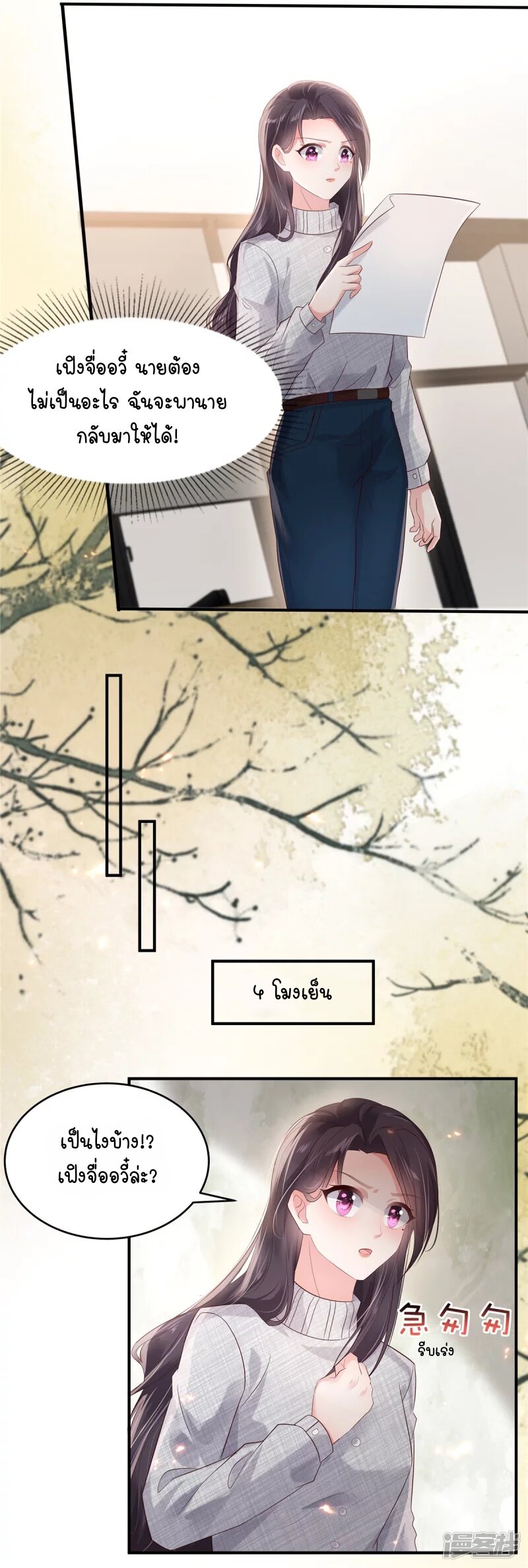 Rebirth and Fateful Debt 111 (10)