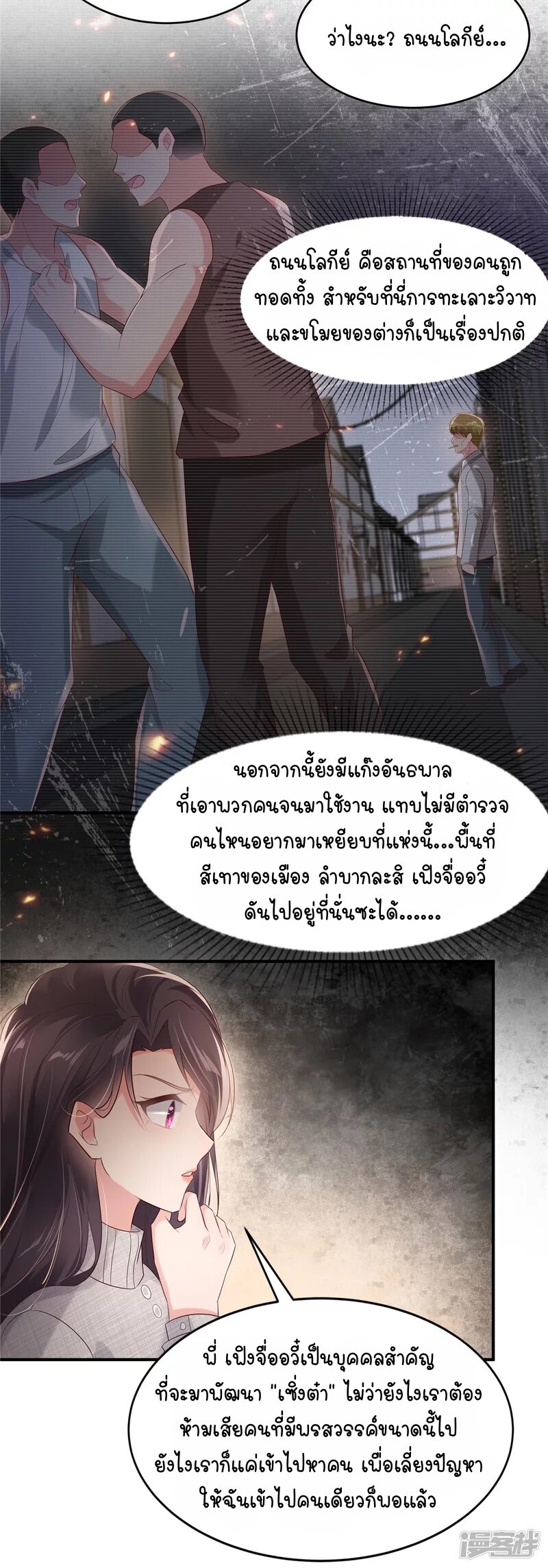 Rebirth and Fateful Debt 111 (12)