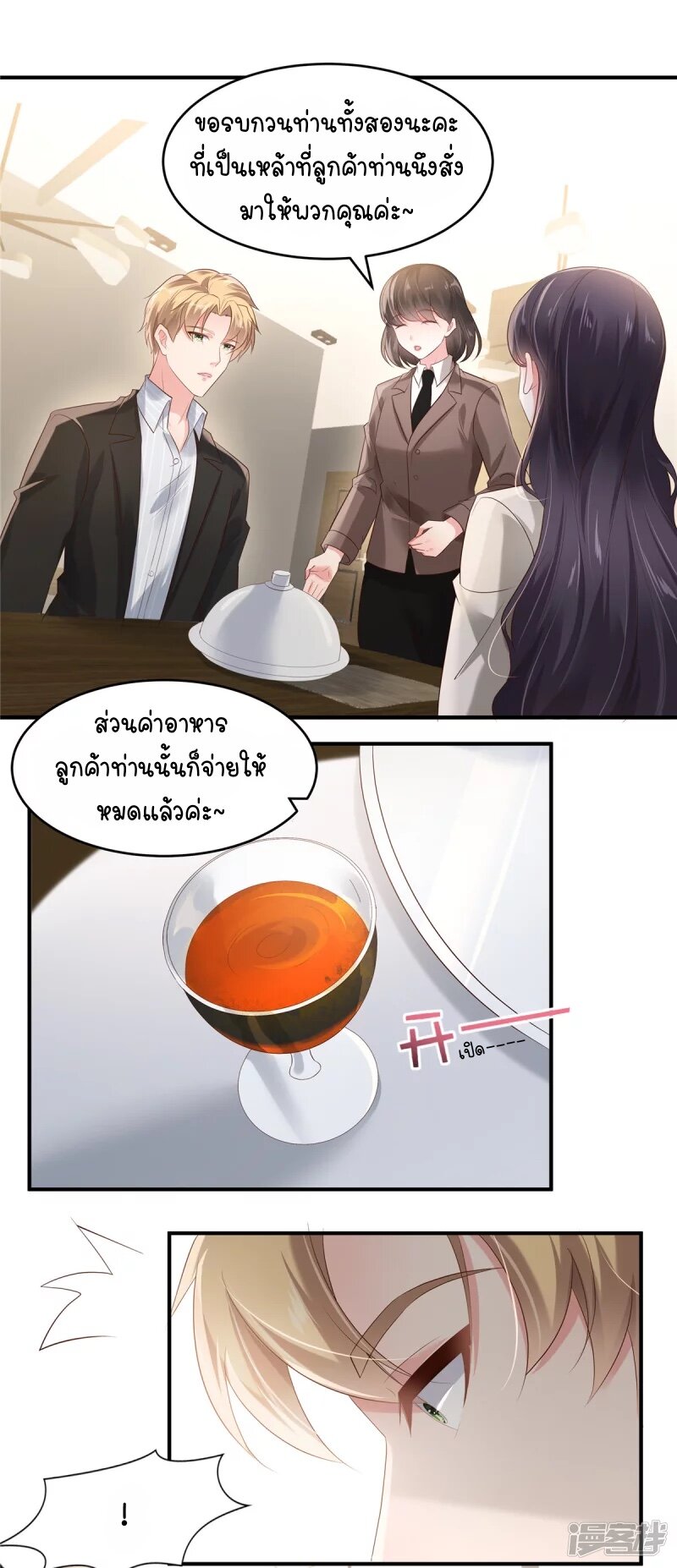 Rebirth and Fateful Debt 111 (2)