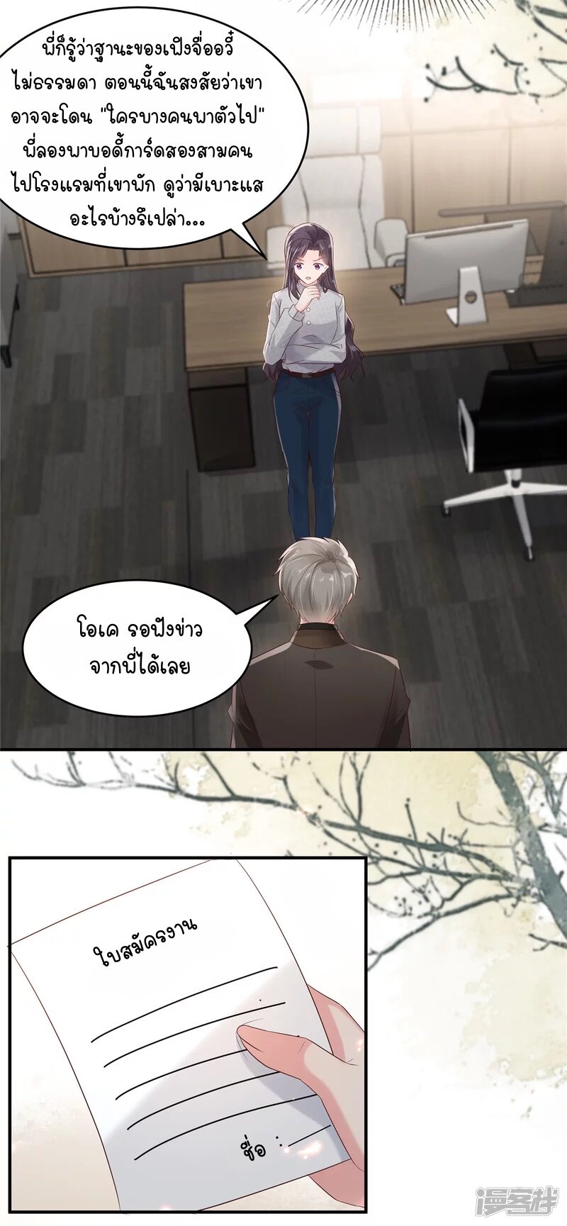 Rebirth and Fateful Debt 111 (9)