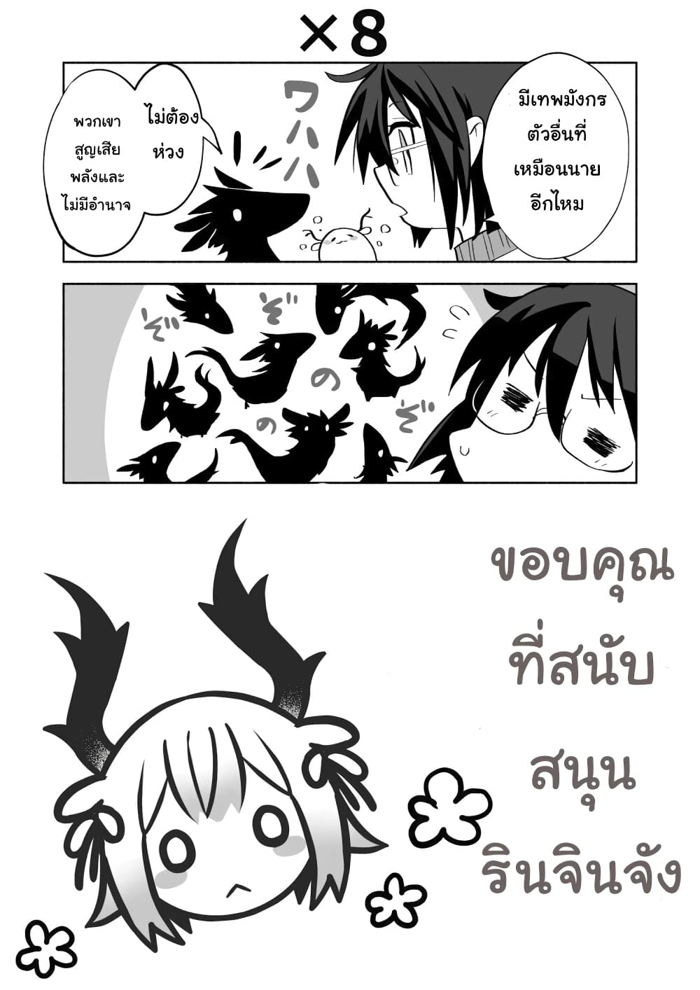 Rinjin Chan Ga Shinpai 2 (11)