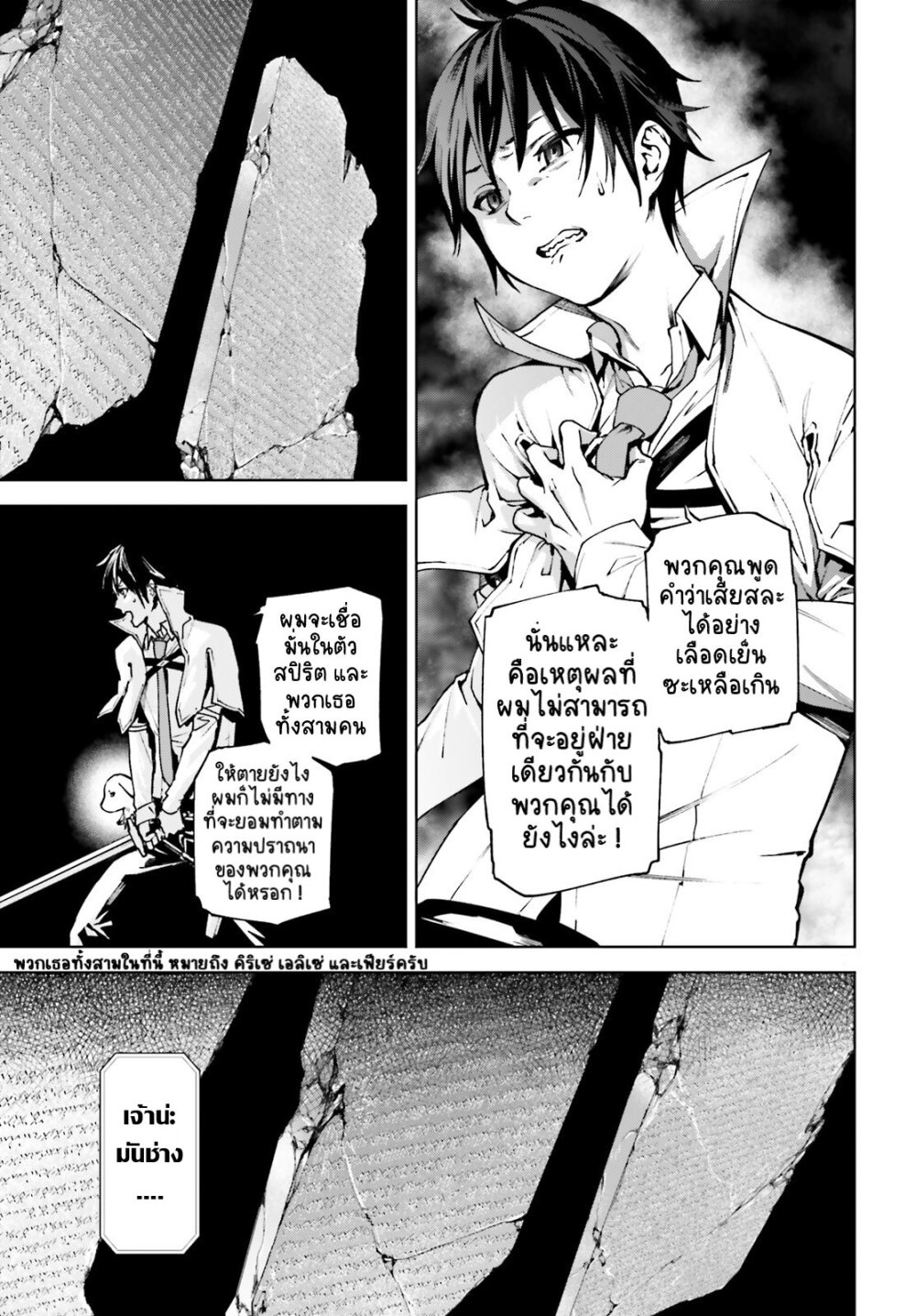 Sekai no Owari no Sekairoku 37 (13)