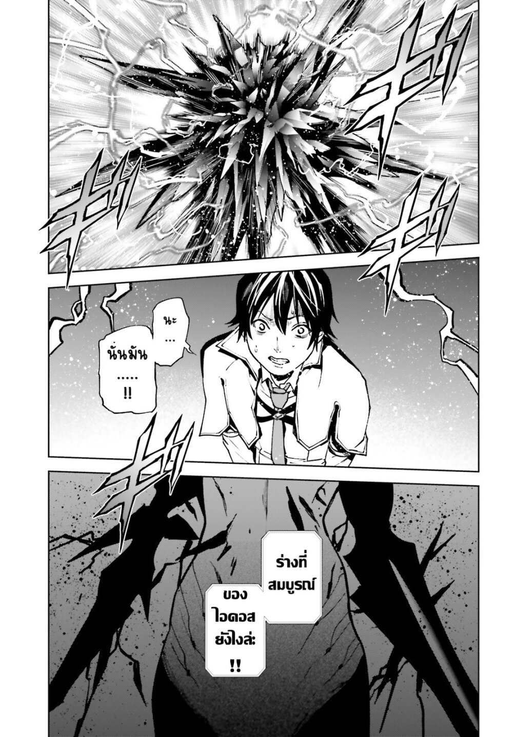 Sekai no Owari no Sekairoku 37 (15)