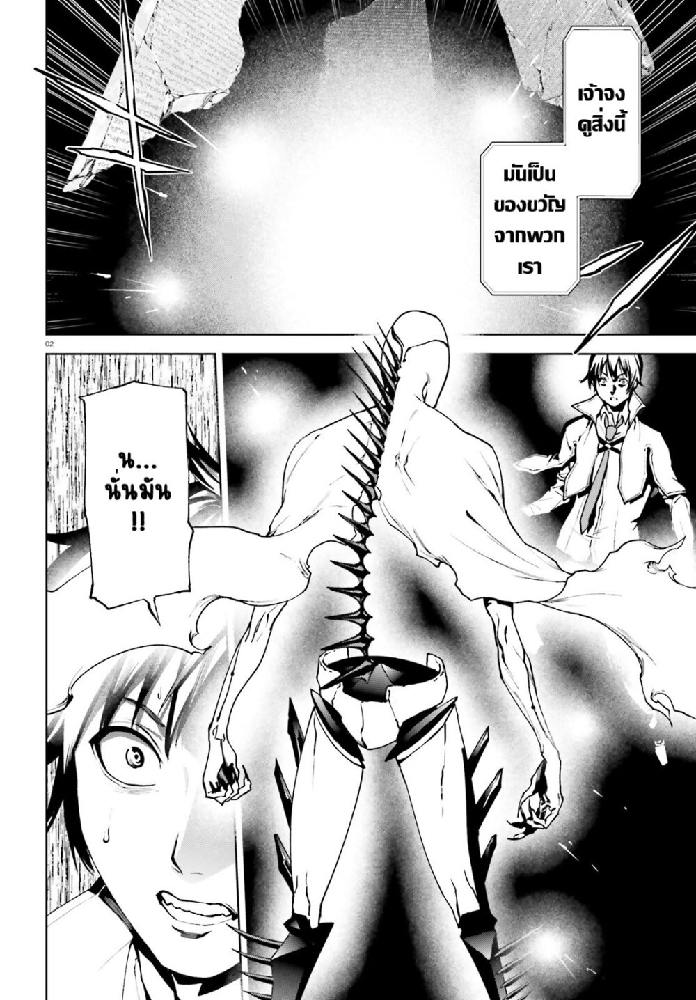 Sekai no Owari no Sekairoku 37 (2)