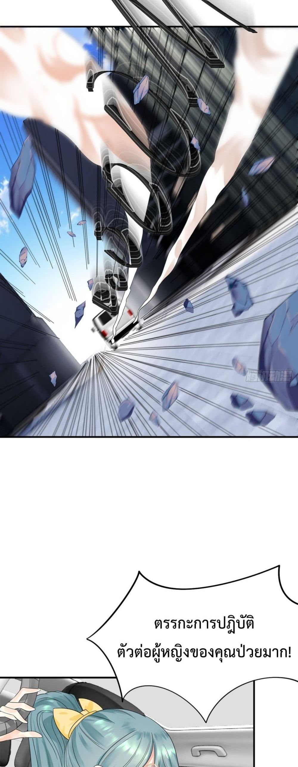 Supernatural Administration 5 (13)