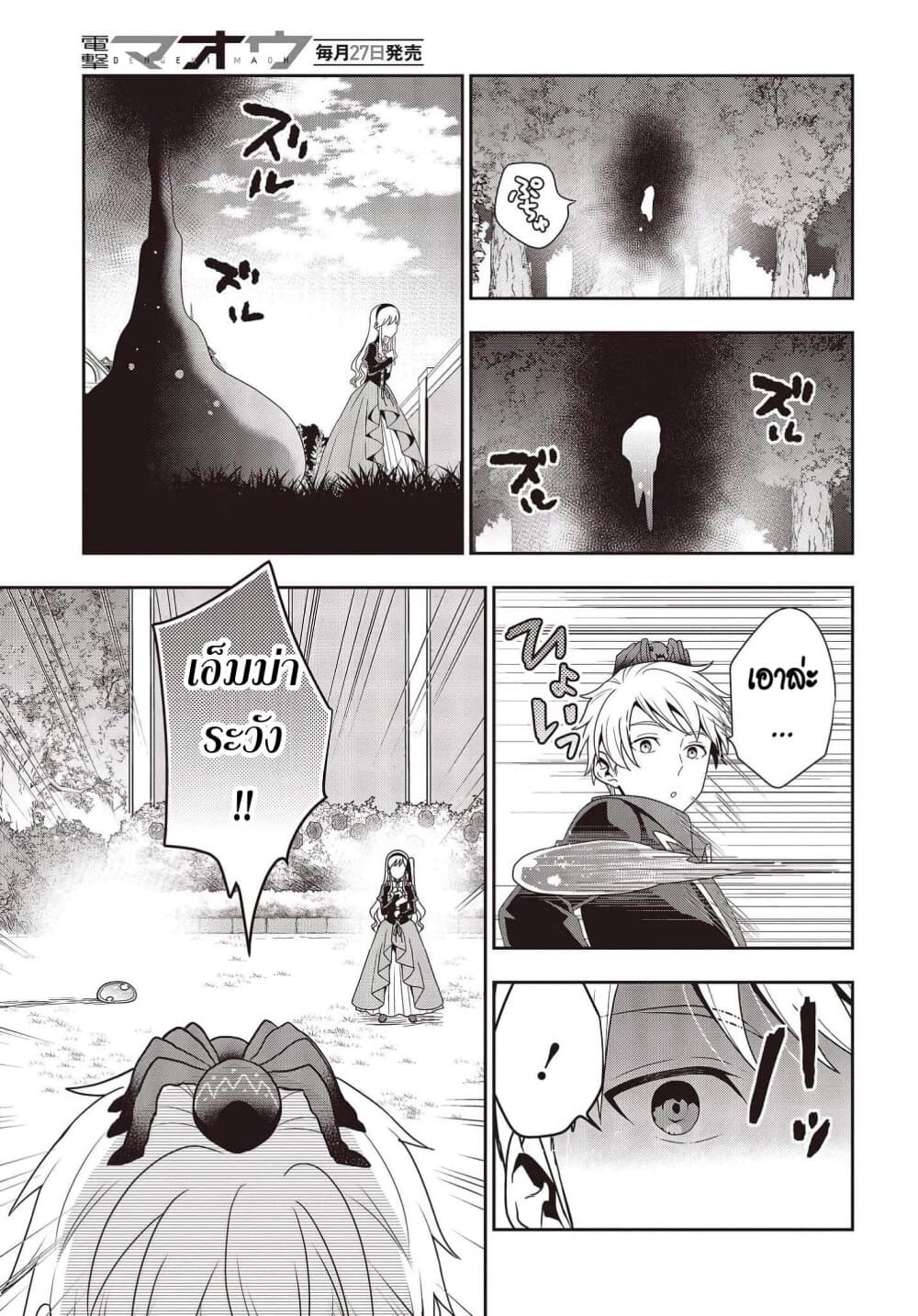 Tanaka Family Reincarnates 12 (17)