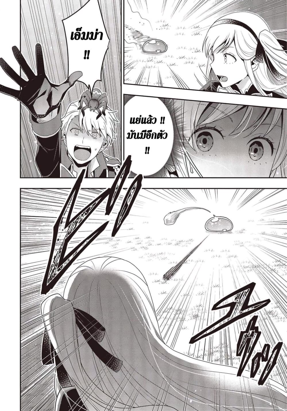 Tanaka Family Reincarnates 12 (18)