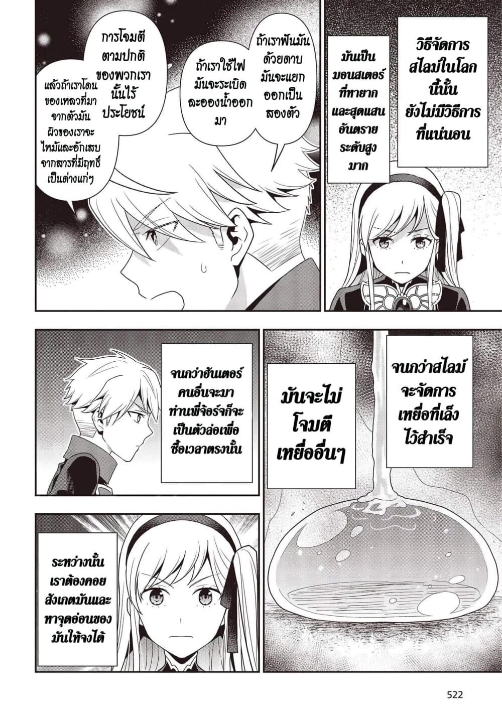 Tanaka Family Reincarnates 12 (8)
