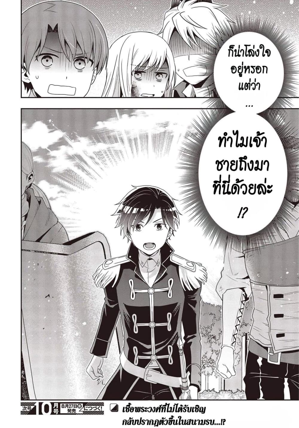 Tanaka Family Reincarnates 13 (16)