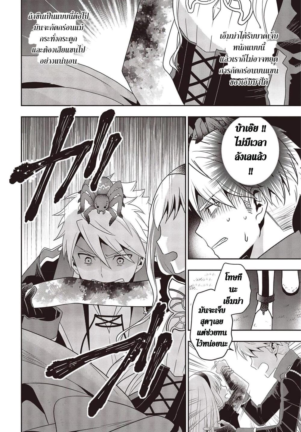 Tanaka Family Reincarnates 13 (4)