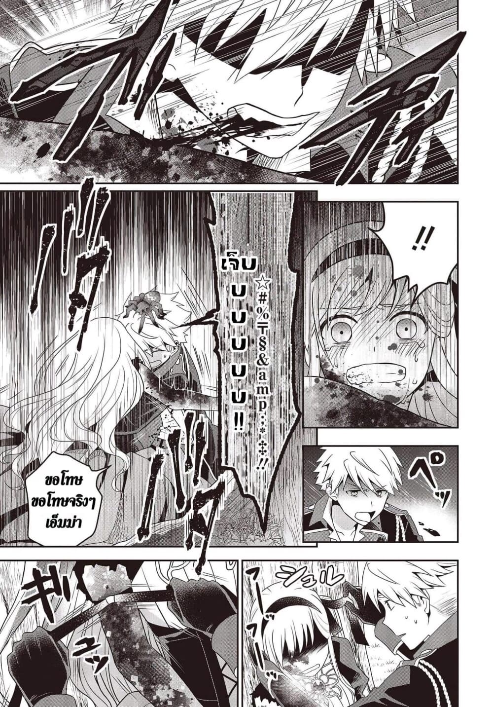 Tanaka Family Reincarnates 13 (5)