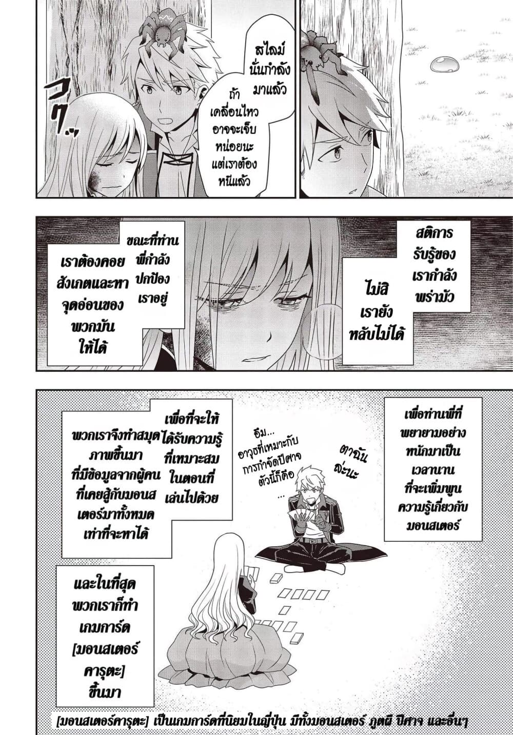 Tanaka Family Reincarnates 13 (6)