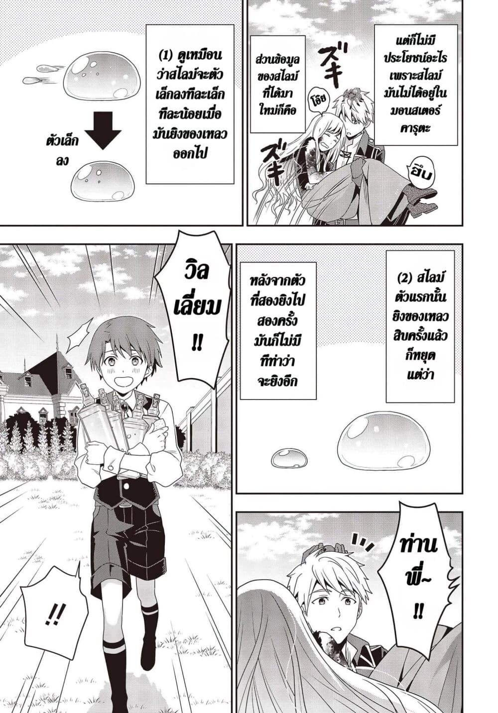 Tanaka Family Reincarnates 13 (7)