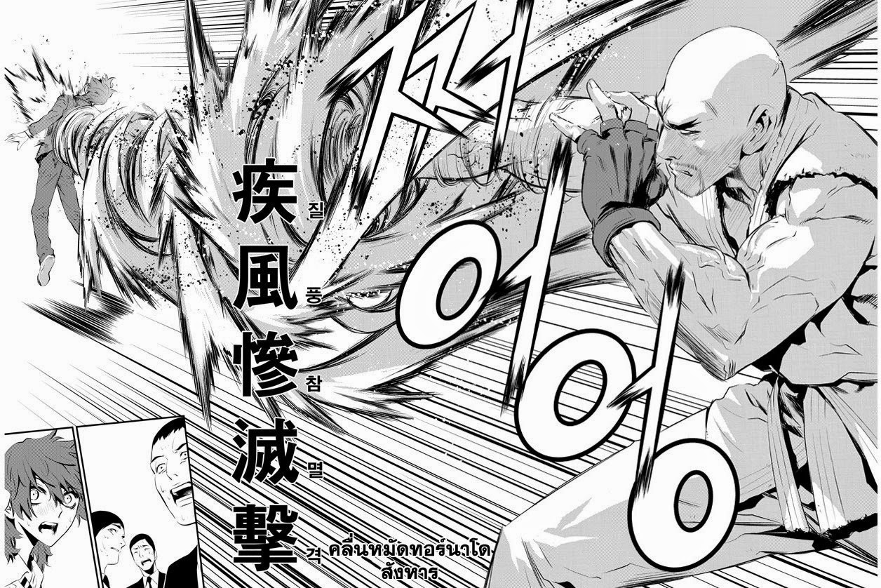 The Breaker New Waves101 (14)