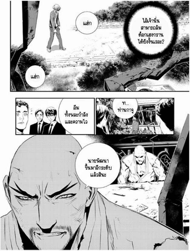 The Breaker New Waves102 (17)