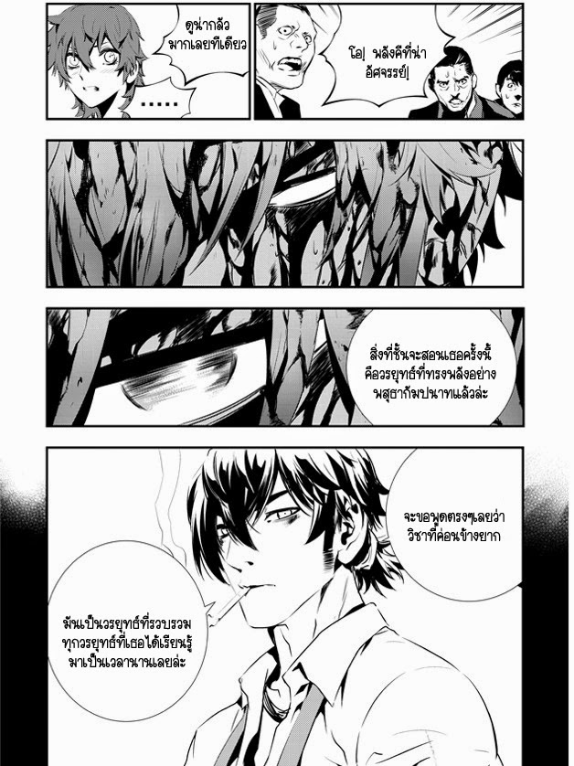 The Breaker New Waves106 (15)