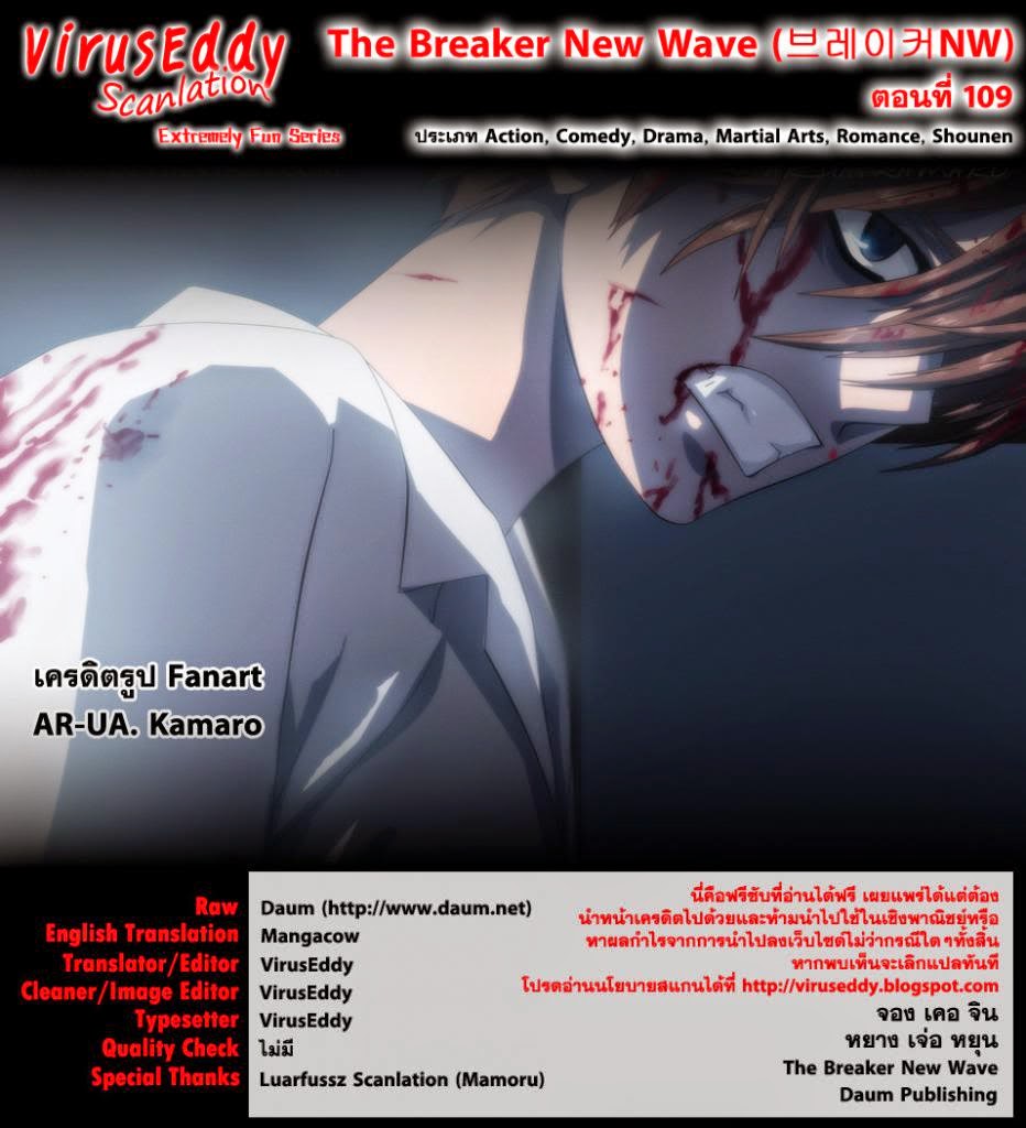 The Breaker New Waves109 (1)