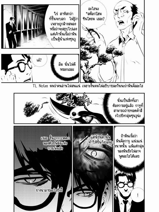 The Breaker New Waves110 (15)