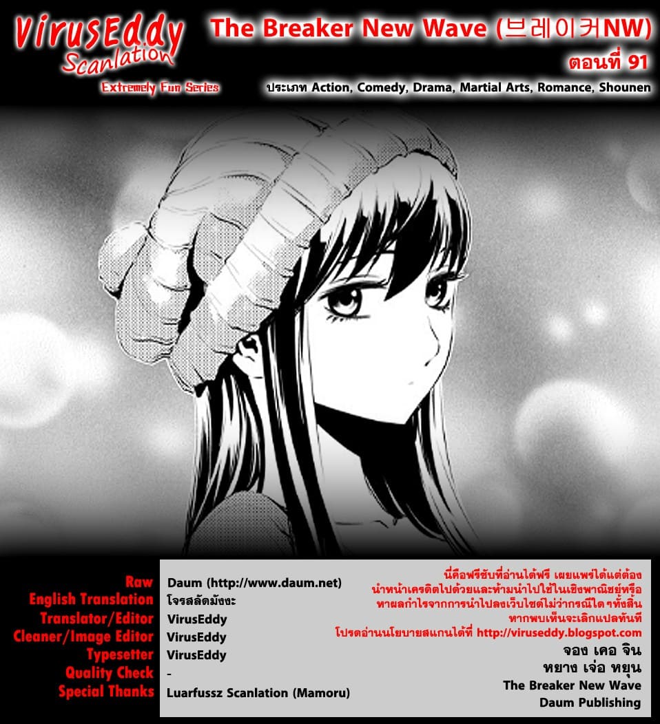 The Breaker New Waves91 (1)