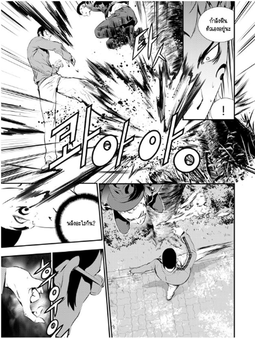The Breaker New Waves91 (16)