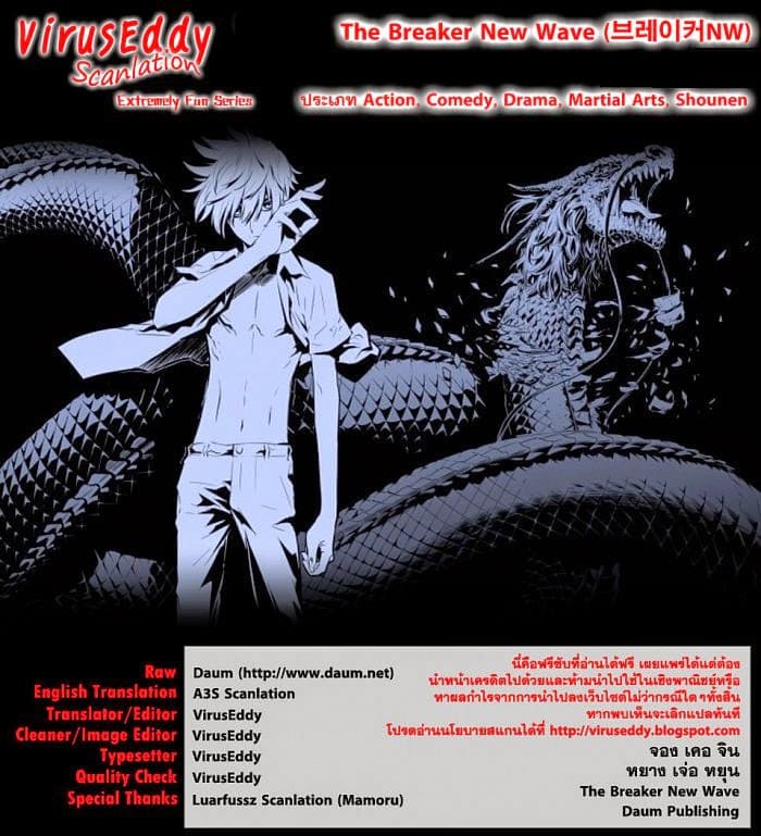 The Breaker New Waves93 (15)