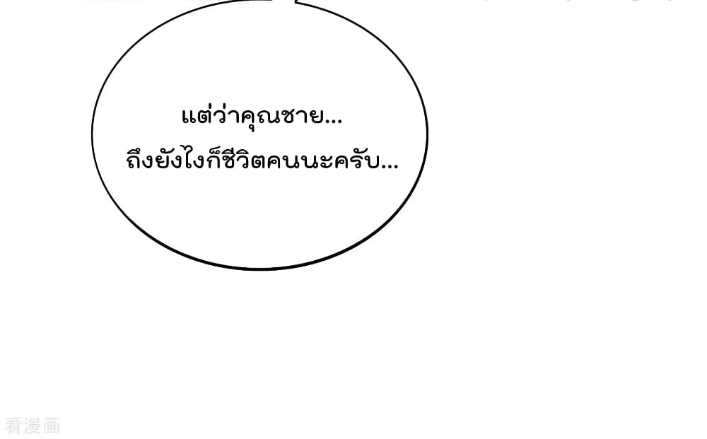The Cultivators Chat Group in The City 19 (39)