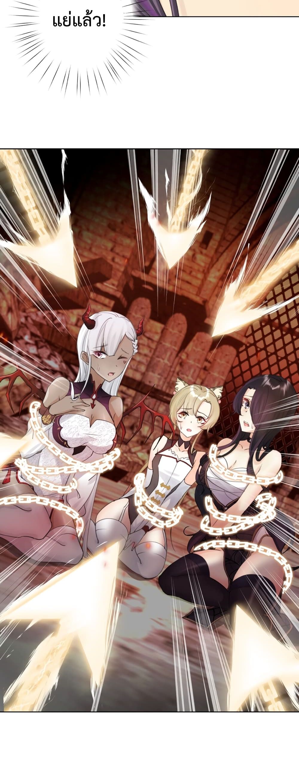 The Hierarch Can’t Resist His Mistresses 1 (11)
