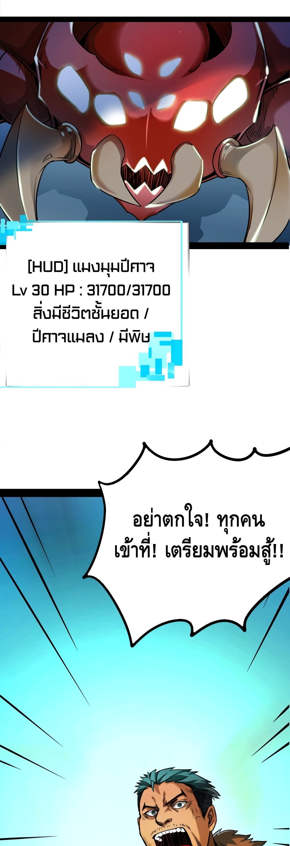 The Main Force is not Mine 2 (14)