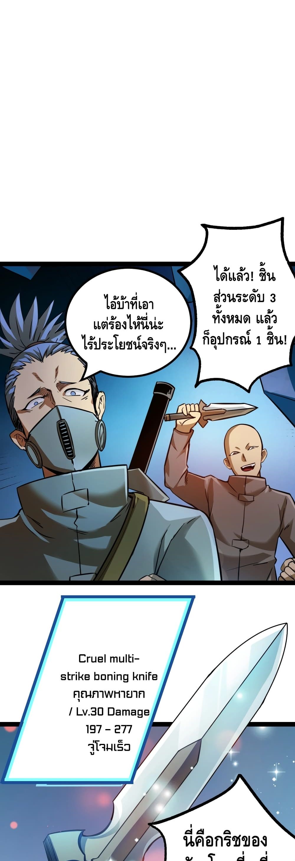 The Main Force is not Mine 2 (43)