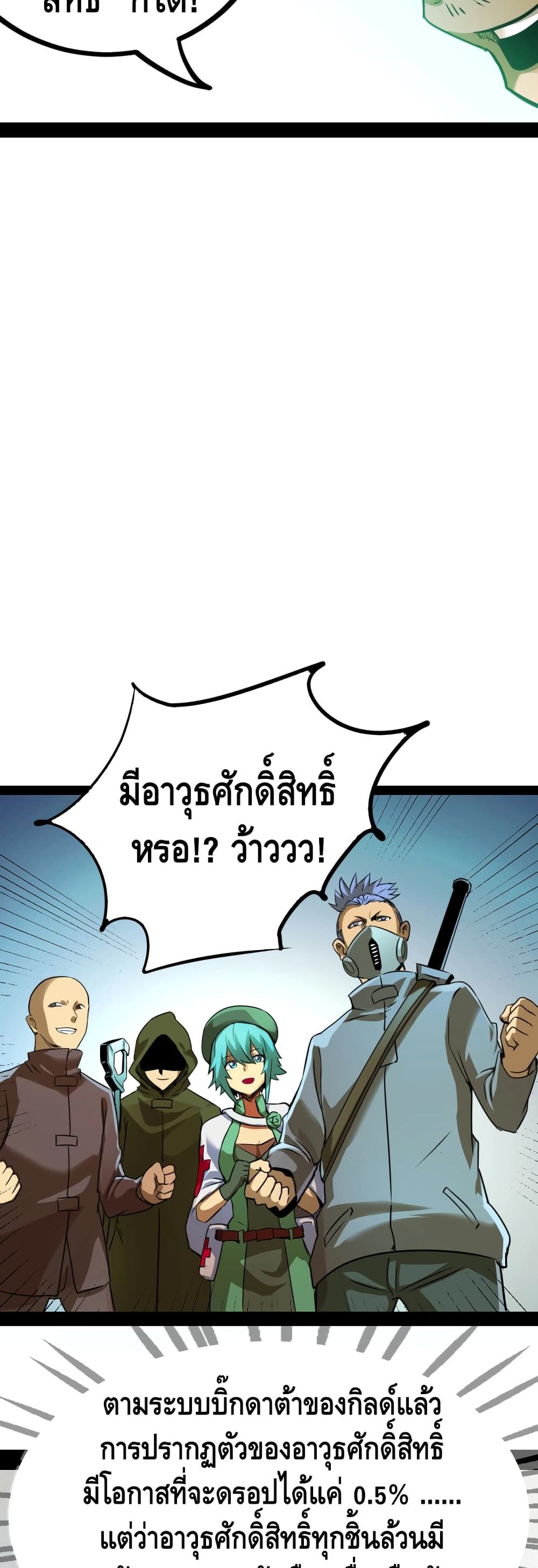 The Main Force is not Mine 2 (52)