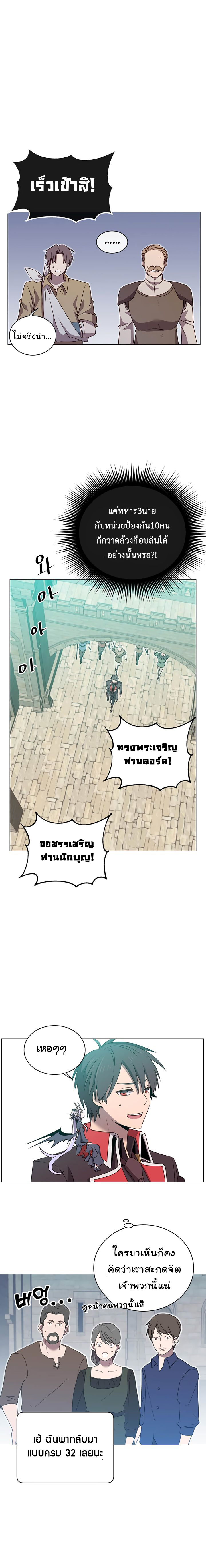 The Max Level Hero has Returned! ตอนที่ 33 (10)