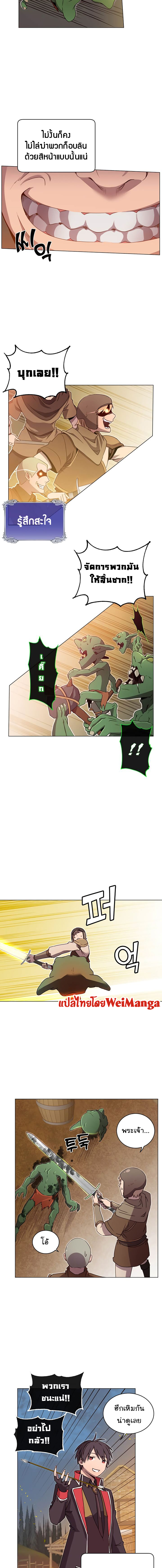 The Max Level Hero has Returned! ตอนที่ 33 (4)