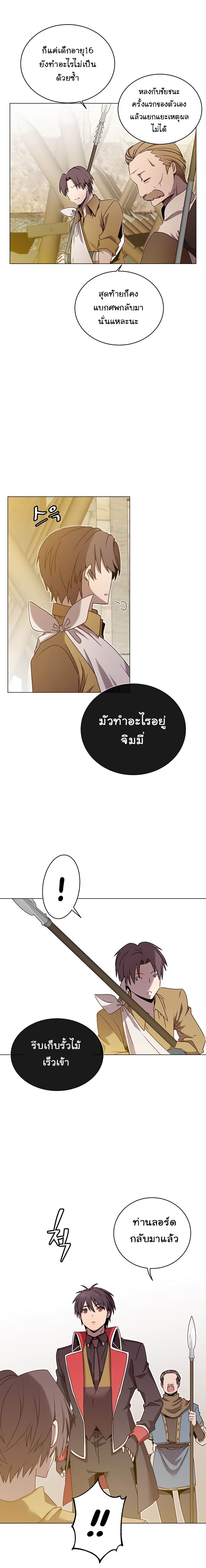 The Max Level Hero has Returned! ตอนที่ 33 (9)