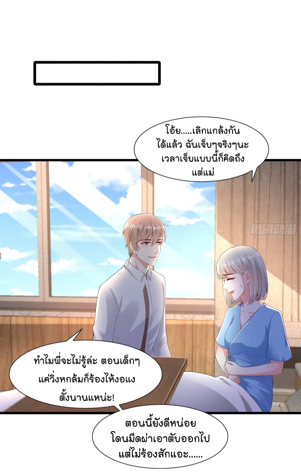 The Satan Was My Boss 18 (13)