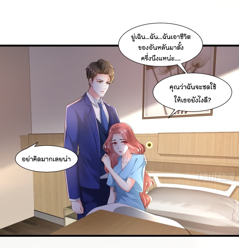 The Satan Was My Boss 18 (23)