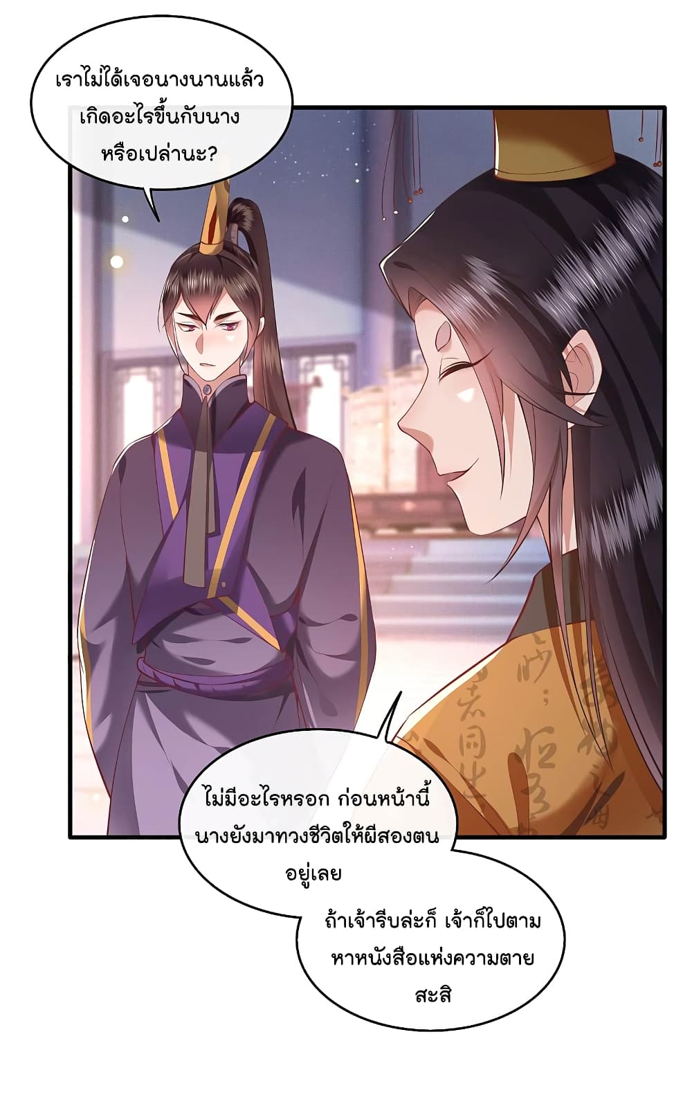 This Princess Lu Ziye 59 (14)