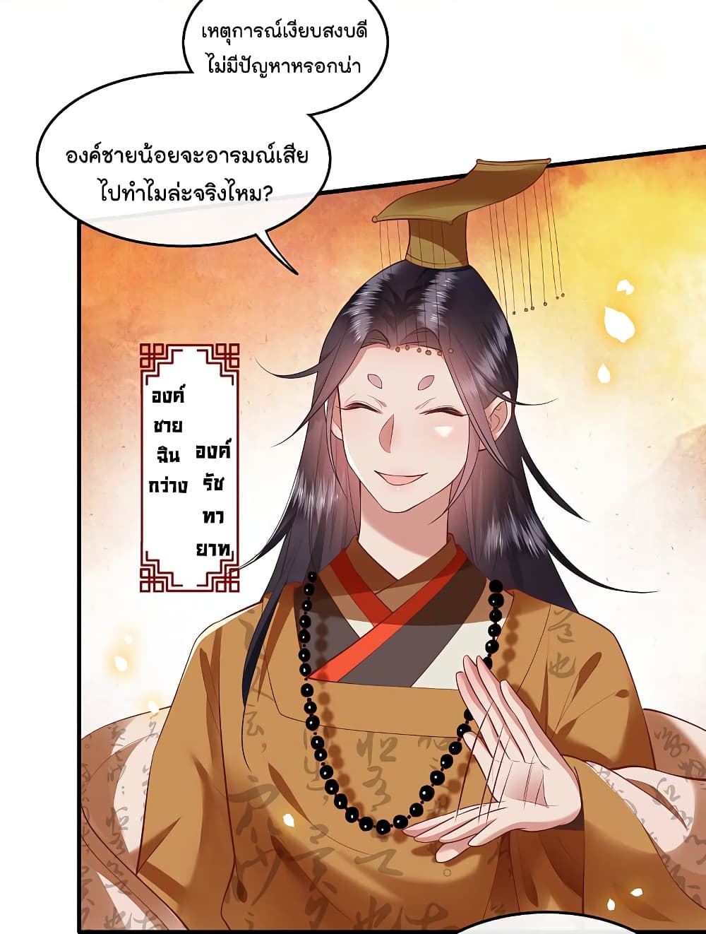 This Princess Lu Ziye 59 (2)