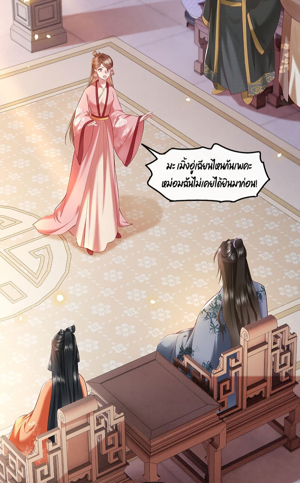 This Princess Lu Ziye 61 (25)