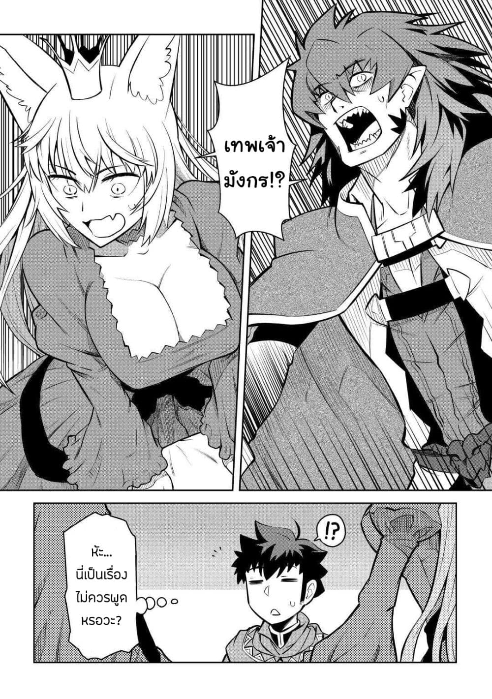 Toaru Ossan no VRMMO Katsudouki 65 (12)