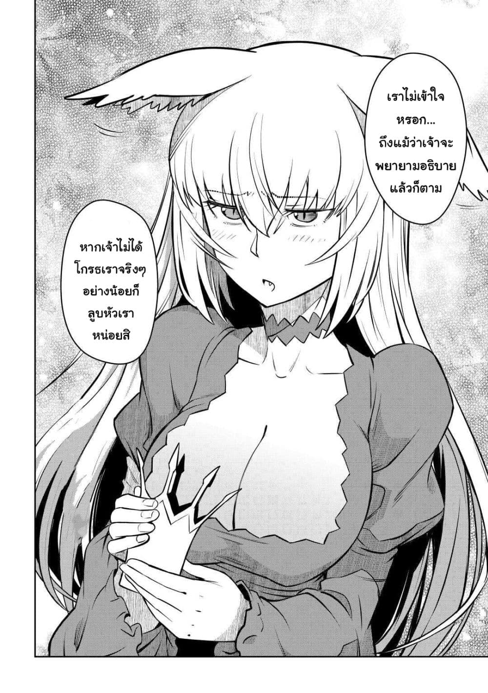 Toaru Ossan no VRMMO Katsudouki 65 (22)