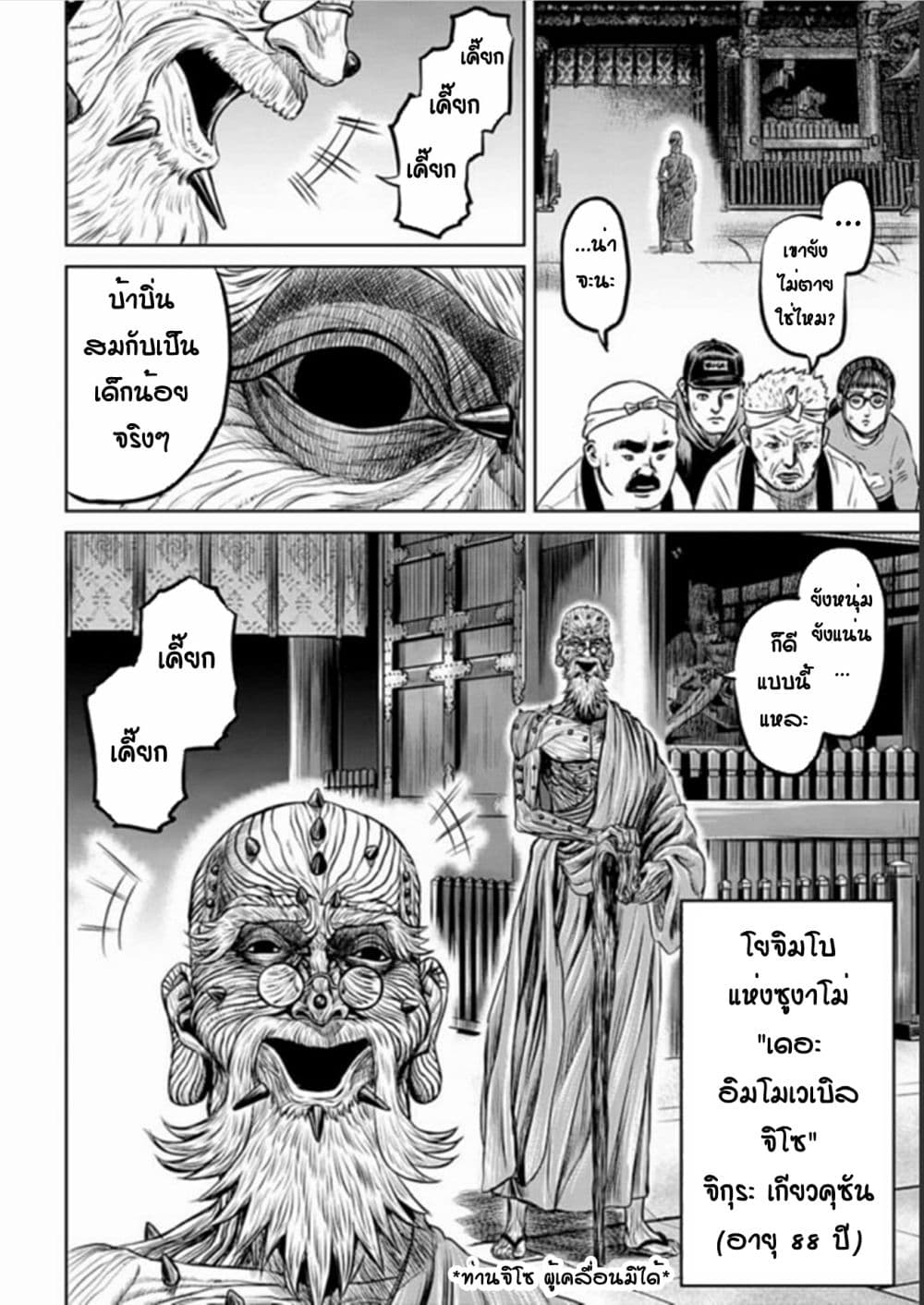 Tokyo Duel 3 (22)