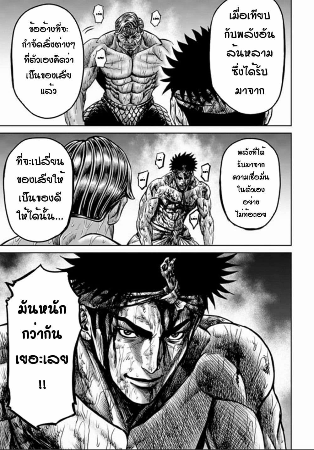 Tokyo Duel 3 (9)