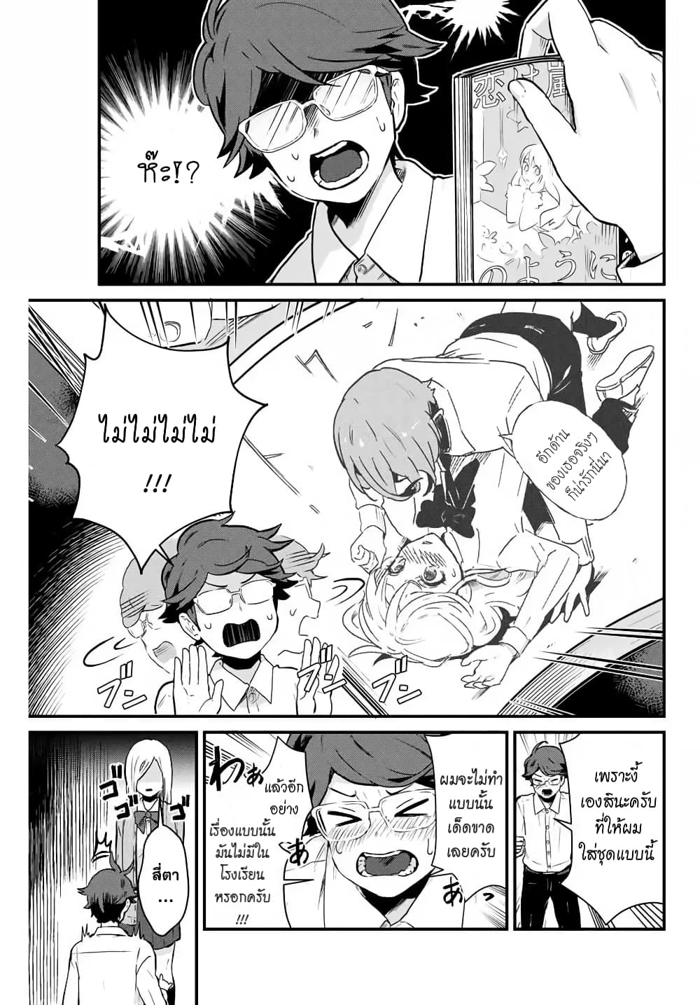 Tonari no Kuroki san wa nomu to yabai 3 (11)