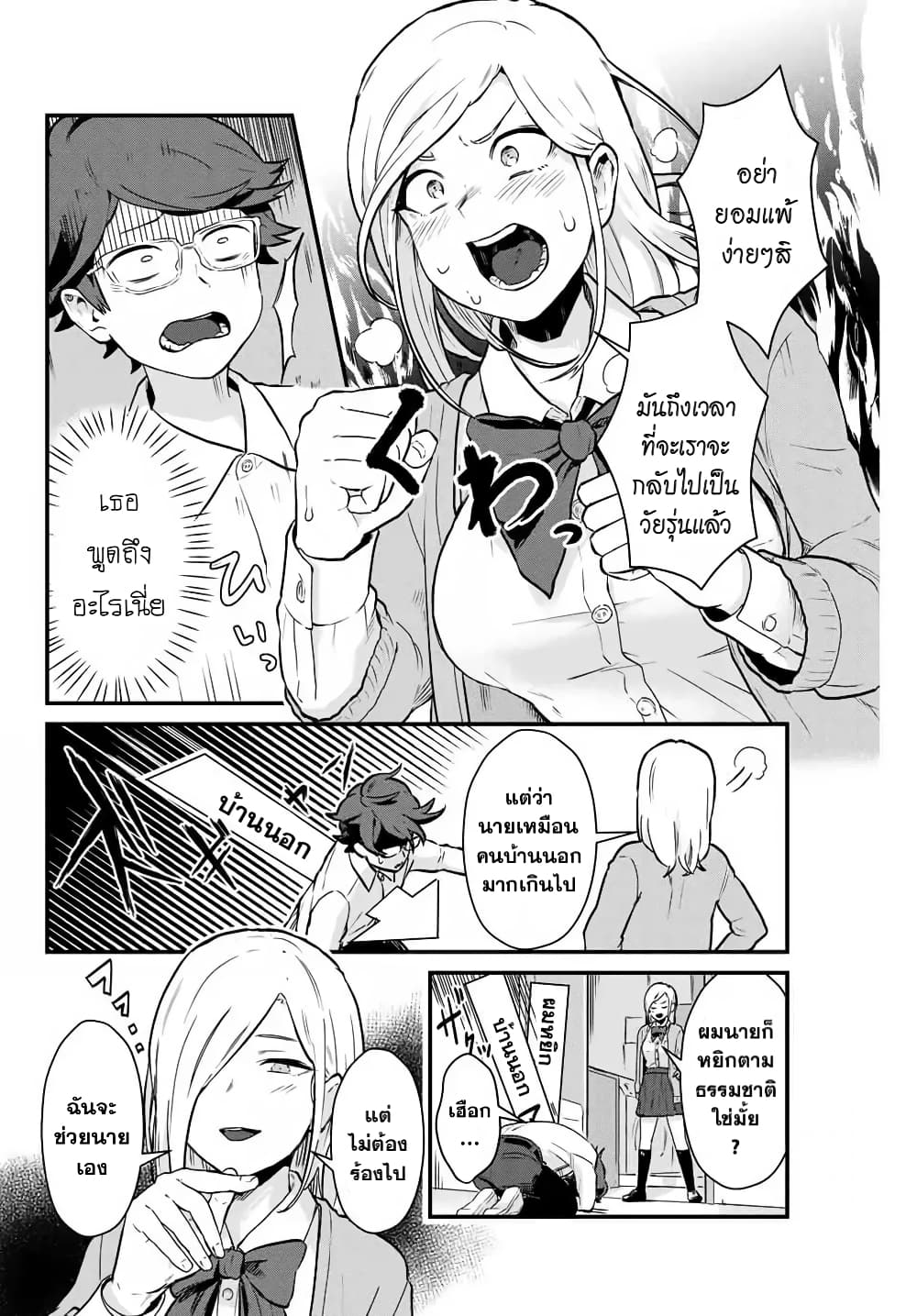 Tonari no Kuroki san wa nomu to yabai 3 (12)