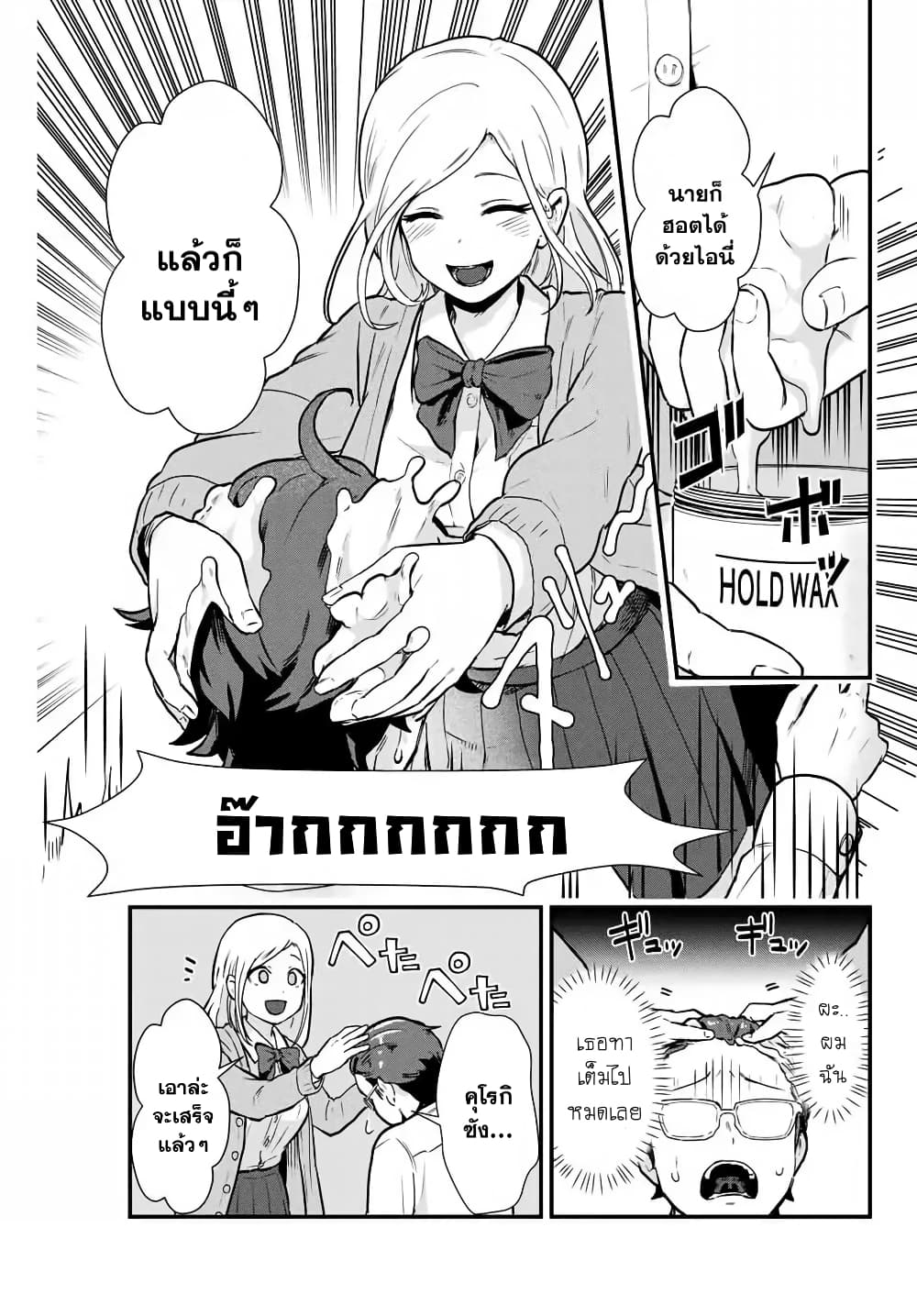 Tonari no Kuroki san wa nomu to yabai 3 (13)